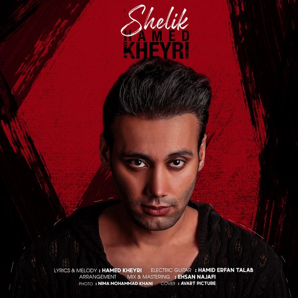 دانلود آهنگ شلیک دانلود آهنگ شلیک